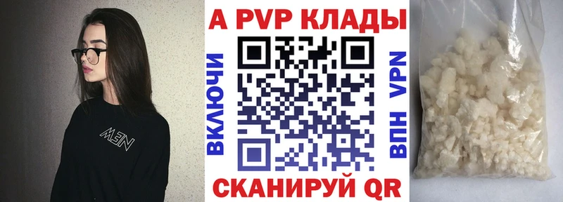 Alfa_PVP крисы CK  Братск 