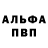Амфетамин Розовый Domynik channel