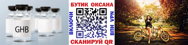 БУТИРАТ бутандиол  Братск 