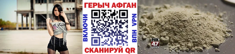 цена   Братск  блэк спрут онион  Героин афганец 