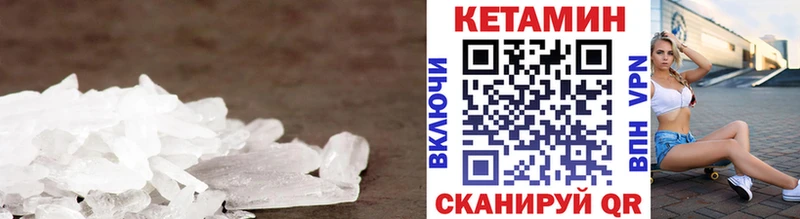 Кетамин VHQ  Братск 